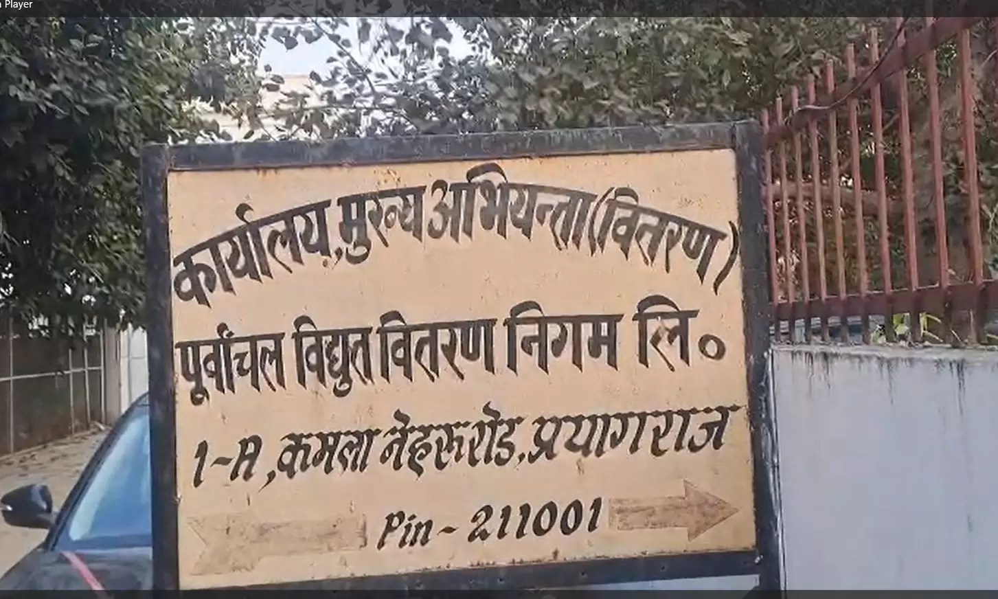 प्रयागराज में बिजली बिल राहत योजना 2025, बकायेदारों को मिलेगी बड़ी छूट
