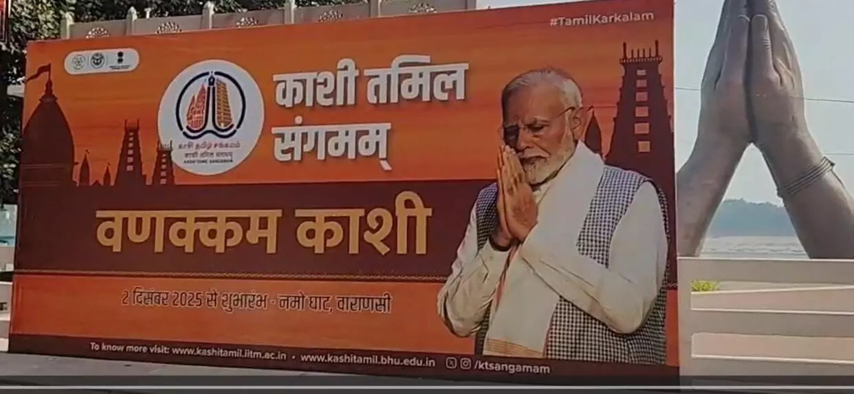 वाराणसीः काशी तमिल संगमम–4 का पहला दल वाराणसी पहुँचा, बनारस स्टेशन पर हुआ भव्य स्वागत