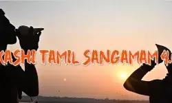 एक भारत श्रेष्ठ भारत के दृष्टिकोण को साकार कर रहा है काशी तमिल संगमम का चौथा संस्करण एक भारत श्रेष्ठ भारत के दृष्टिकोण को साकार कर रहा है काशी तमिल संगमम का चौथा संस्करण