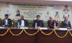 विश्व अरबी भाषा दिवस के अवसर पर ख्वाजा मुईनुद्दीन चिश्ती भाषा विश्वविद्यालय में अंतरराष्ट्रीय संगोष्ठी का आयोजन