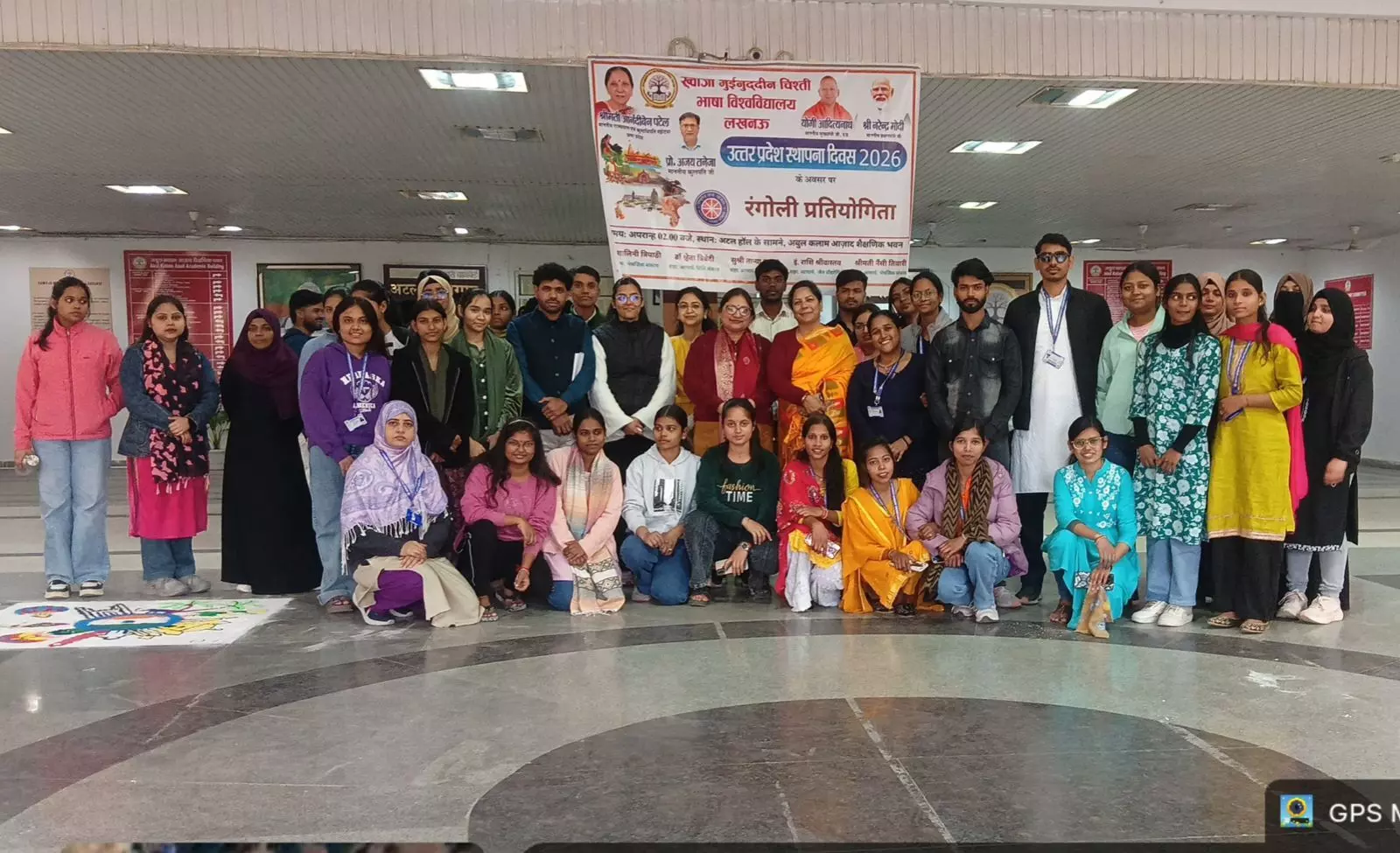 उत्तर प्रदेश स्थापना दिवस 2026 के उपलक्ष्य में रगोली प्रतियोगिता का आयोजन उत्तर प्रदेश स्थापना दिवस 2026 के उपलक्ष्य में रगोली प्रतियोगिता का आयोजन