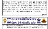 राजस्थान केंद्रीय विश्वविद्यालय (CURAJ)में  08 शैक्षिक पदों के लिए 15.03.2026 तक ऑनलाइन आवेदन मांगे गए हैं।