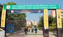 भाषा विश्वविद्यालय में चिकित्सा सुविधाओं का विस्तार, अब एरा और कैरियर के चिकित्सक देंगे सेवाएं