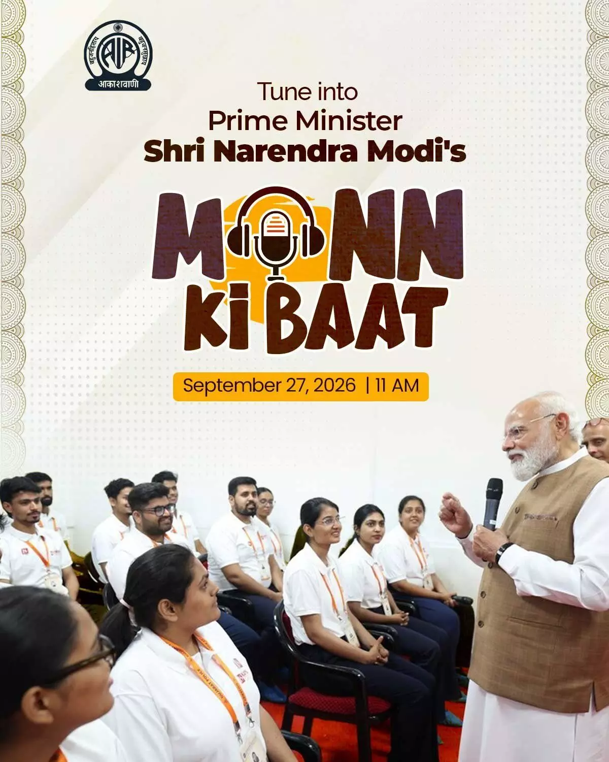 पीएम मोदी आकाशवाणी पर ‘मन की बात’ कार्यक्रम के ज़रिए लोगों के साथ विचार साझा करेंगे पीएम मोदी आकाशवाणी पर ‘मन की बात’ कार्यक्रम के ज़रिए लोगों के साथ विचार साझा करेंगे