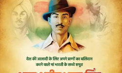 देश आज मना रहा शहीद-ए-आजम भगत सिंह की 119वीं जयंती