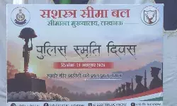 यूपीः लखनऊ में पुलिस स्मृति दिवस पर शहीदों को श्रद्धांजलि
