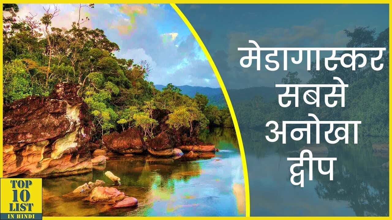 भारत और मेडागास्करके बीच समुद्री सुरक्षा सहयोग बढेगा भारत और मेडागास्करके बीच समुद्री सुरक्षा सहयोग बढेगा