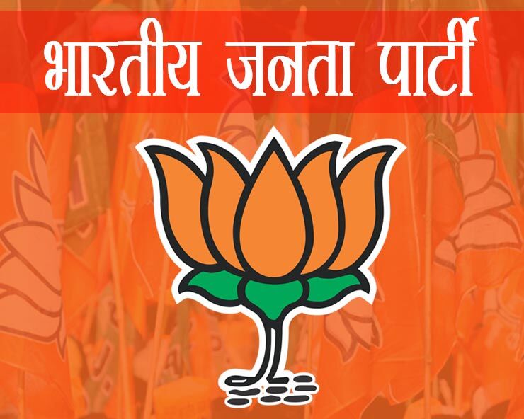 महाराष्ट्र चुनाव में सस्पेंस खत्म 150 सीटों पर लड़ेगी बीजेपीऔर  शिवसेना 124 सीटों पर होगा चुनाव
