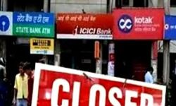 आज से फिर तीन दिनों तक बैंक बंद, अब 13 को खुलेंगे; महिलाएं न जाएं बैंक आज से फिर तीन दिनों तक बैंक बंद, अब 13 को खुलेंगे; महिलाएं न जाएं बैंक