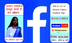 कोरोना काल में योग से सुधारे जीवन शैली