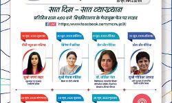 स्त्री शक्ति संवाद : एक अच्छी पहल स्त्री शक्ति संवाद : एक अच्छी पहल