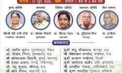 “मानवीय संत्रास, संवेदना और साहित्य” पर वेबिनार “मानवीय संत्रास, संवेदना और साहित्य” पर वेबिनार