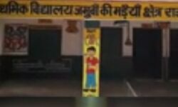 बच्चों के भविष्य के साथ खिलवाड़ करते इन शिक्षकों को किसी का कोई डर,शर्म नहीं, सिर्फ तनख्वाह से मतलब है ?