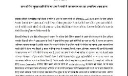 ग्राम कोरोना  सुरक्षा प्रहरियो के माध्यम से गांव में जन जागरण कर रहा अखिल भारतीय विद्यार्थी परिषद अवध प्रांत