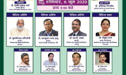 कोरोना काल में उच्च शिक्षा की चुनौतियां एवं समाधान विषय पर राष्ट्रीय वेब संगोष्ठी का होगा आयोजन कोरोना काल में उच्च शिक्षा की चुनौतियां एवं समाधान विषय पर राष्ट्रीय वेब संगोष्ठी का होगा आयोजन