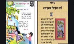 अवधी, भोजपुरी और बुंदेली भाषा में किताबें पढ़ेंगे यूपी के प्राइमरी छात्र