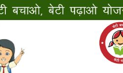 आल इंडिया हायर एजुकेशन 2018-19 की सर्वे रिपोर्ट :बेटी बचाओ बेटी पढ़ाओ अभियान के तहत साढे़ सात लाख से अधिक लडकियों ने लिया दाखिला